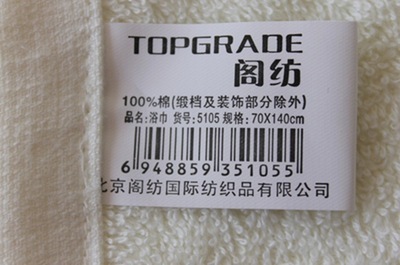 北京閣紡國際紡織品 高陽毛巾廠家批發(fā)，創(chuàng)意禮品與優(yōu)質(zhì)家紡的融合之選